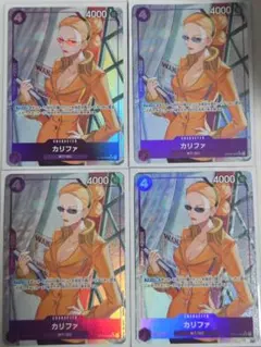 カリファ スパンダム パラレル 4枚 2025年最新】ワンピース カリファ カードの人気アイテム - メルカリ