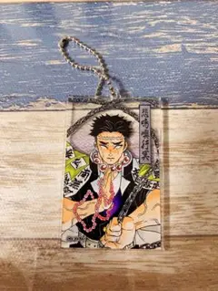 鬼滅の刃　アクキー　セリフラバーマスコット2 悲鳴嶼行冥　新品　未使用　2点