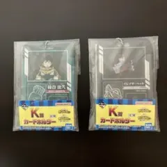 僕のヒーローアカデミア カードホルダーセット