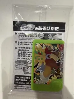 てれびくん付録　ポケモンフレンダ　スペシャルフレンダピック　ウガツホムラ