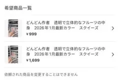 Misa様専用リンク2点