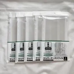 セリア　6リング用　ジッパーケース　リフィル　家計管理　5セットのサムネイル
