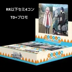 2026年最新】ゆるキャン 4コンの人気アイテム - メルカリ