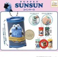 PUPPET SUNSUN コインケース