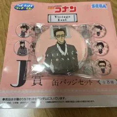 名探偵コナン J賞 缶バッジセット