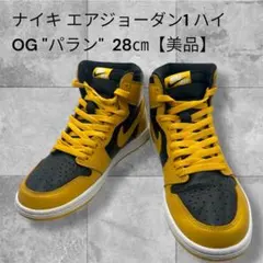 NIKE ナイキ エアジョーダン1 ハイ OG 