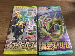 絶版　未開封パック２個セット