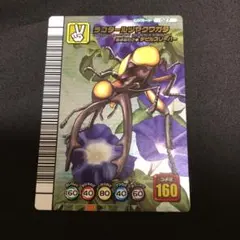 【希少】ムシキング　ラコダールツヤクワガタ　027 5周年