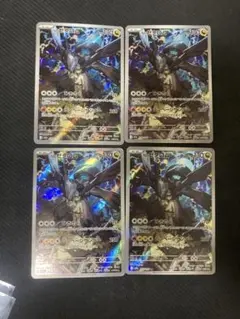 Nのゼクロム ar 210/193 4枚セット