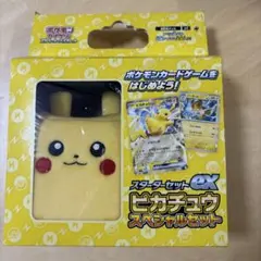 2026年最新】スターターセットexピカチュウスペシャルセットの人気