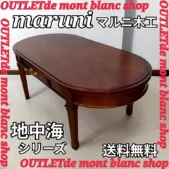 2026年最新】マルニ 地中海 サイドテーブルの人気アイテム - メルカリ