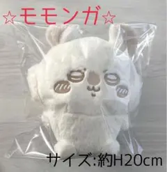 ちいかわ ぬいぱれっと ミルクいろ ぬいぐるみ モモンガ