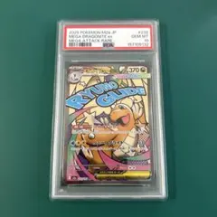 BGS9.5≒PSA10 メガカイリューex MA MEGA 232/193 - メルカリ