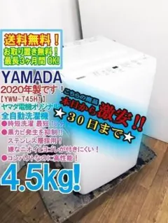 2026年最新】ywm-t45h1の人気アイテム - メルカリ