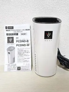 【新品未使】DENSO プラズマクラスターNEXT PCDN D-W 新品未使】DENSO プラズマクラスターNEXT PCDN D-W - メルカリ