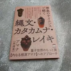 2026年最新】カタカムナの人気アイテム - メルカリ