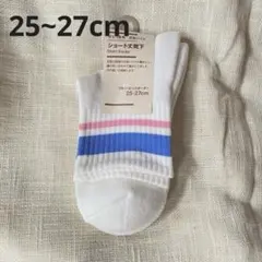 無印良品 ショート丈 ソックス 25-27cm ブルーピンクボーダー