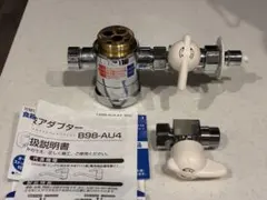Panasonic食洗機　分岐水栓 三栄水栓　B98-AU4 SANEI Panasonic食洗機 分岐水栓 三栄水栓 B98-AU4 SANEI Amazon | SANEI(