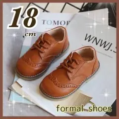 18cm ブラウン 茶色 レザー風 キッズ フォーマルシューズ 男の子 女の子
