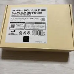 【開封のみ】4K 60Hz HDMI切替器 DH-SW4K51BK/E