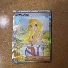 ✨美品✨センタリング良好◎ リーリエの決心 091/063 SAR メガブレイブ PSA10】リーリエの決心 SAR [M1L 091/063](拡張パック「メガブレイブ