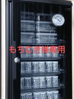 もちむぎ様専用