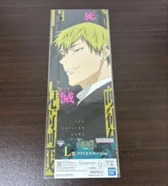 呪術廻戦　一番くじ　L賞　クリアポスター　禪院直哉