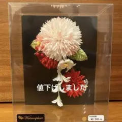 ま*ゅ様 和服用髪飾り