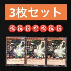 24⭐️【ザ・カリキュレーター 3枚】遊戯王OCG デュエル 最強ジャンプ10月号