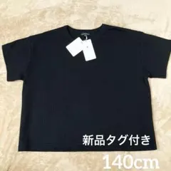 ☆新品タグ付き☆ グリーンレーベルリラクシング トップス Tシャツ 黒