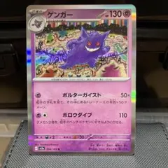 ゲンガー】ポケカ151 - メルカリ