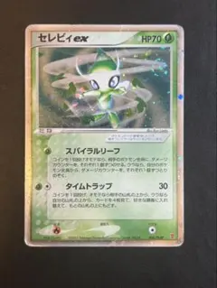ポケモンカード セレビィex プロモ 006/PLAY プレイヤーズ 渦巻きホロ