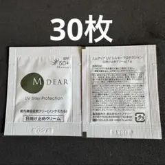 エムディアUVシルキープロテクション SPF50+ PA++++ サンプル30枚