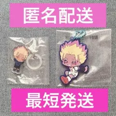 【匿名配送】ブルーロック　一番くじ　めじるしアクセサリー　士道龍聖　セット