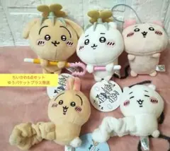 ちいかわ5点セット（討伐マスコット・カニちゃんマスコット・ぬいぐるみシュシュ）