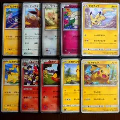 ポケモンカード ピカチュウ 207/SM-P 018/051 プロモ 5枚セット - メルカリ