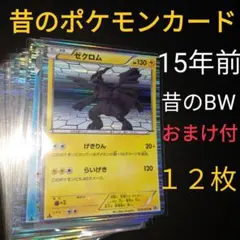 2025年最新】ポケモンカード 旧裏 キラ セットの人気アイテム - メルカリ