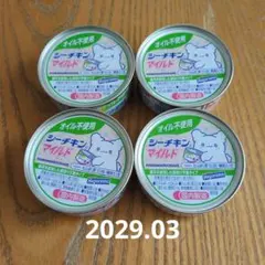 サンリオ はごろもフーズ シーチキンマイルド 4缶のサムネイル
