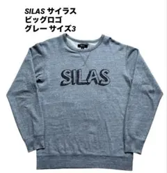 SILAS サイラス ビッグロゴ スウェット トレーナー グレー サイズ3のサムネイル