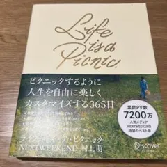 Life is a Picnic(ライフ・イズ・ア・ピクニック)