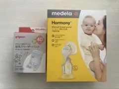 medela Harmony 手動搾乳器と母乳保存バッグ