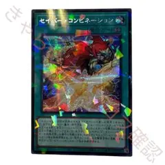 TW03-JP005 セイバー・コンビネーション シク 1枚