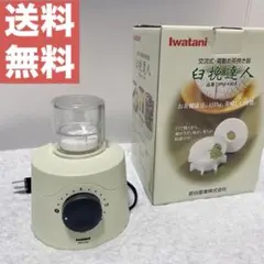 2025年最新】臼挽達人の人気アイテム - メルカリ