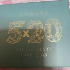 嵐5×20 All the BEST!!