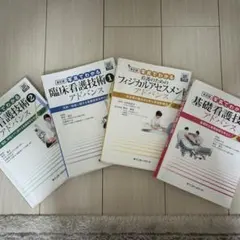 2026年最新】看護学生 教科書の人気アイテム - メルカリ