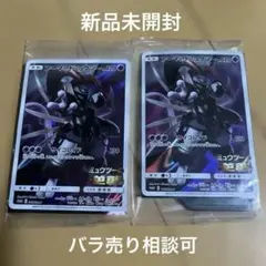 PSA6 PSA8 連番 アーマードミュウツー 365/SM-P - メルカリ
