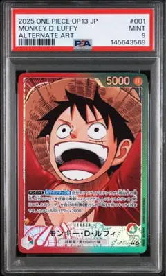 PSA10 モンキー・D・ルフィ SEC-P OP13-118 パラレル - メルカリ