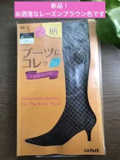 デオドラント ストッキング 柄タイツ レーズンブラウン 2足セット