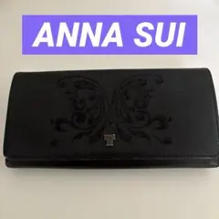 ANNA SUI 長財布 ブラック バタフライモチーフ - メルカリ