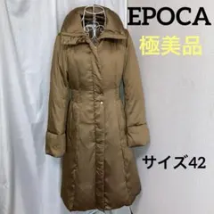 極美品　エポカ　ロングダウンコート　キルティング　シャンパンゴールド　サイズ42のサムネイル